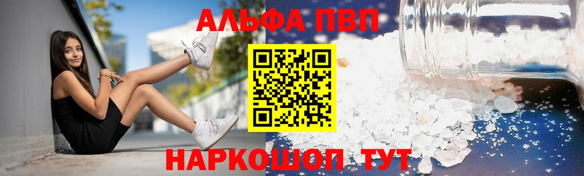 А ПВП Crystall  Вход с VPN  Трёхгорный  A-PVP крисы CK  дарнет шоп  APVP крисы CK 
