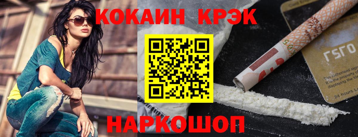КОКАИН VHQ Трёхгорный