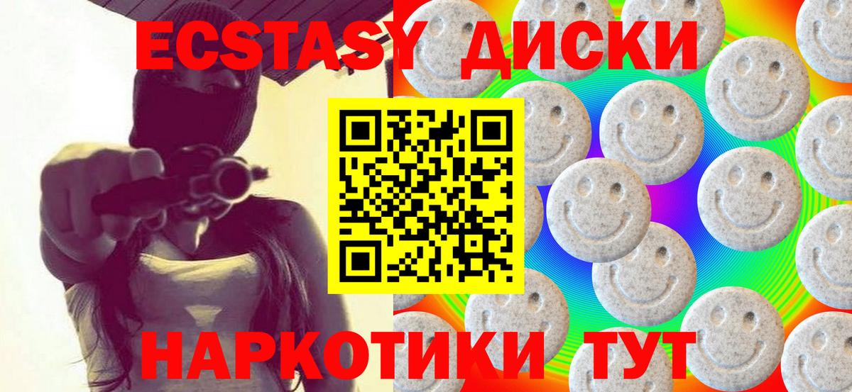 Трёхгорный  Экстази таблы  Вход с VPN  Ecstasy  Экстази круглые 