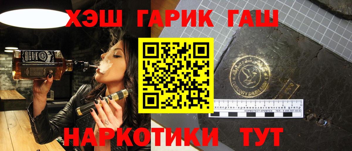 ГАШИШ hashish  Гашиш Premium  даркнет сайт  ГАШИШ  Вход с VPN  Трёхгорный 