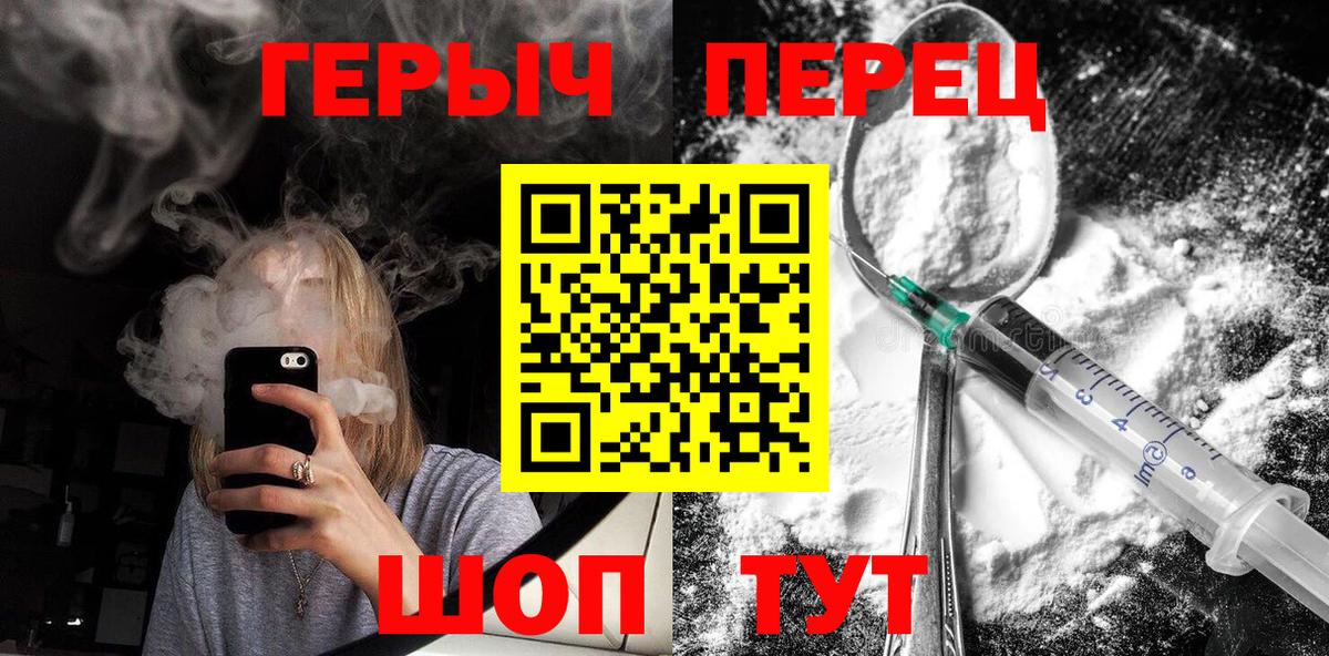 Героин афганец  Вход с VPN  Трёхгорный 