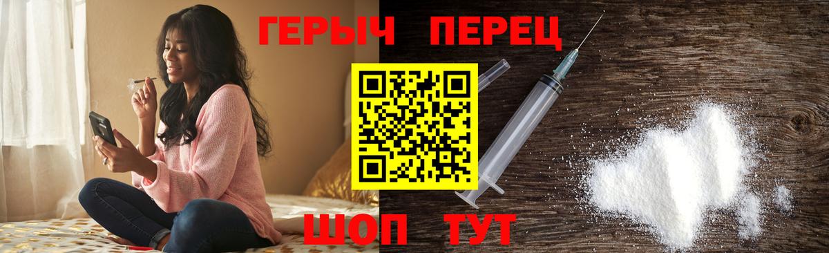 ГЕРОИН Heroin Трёхгорный
