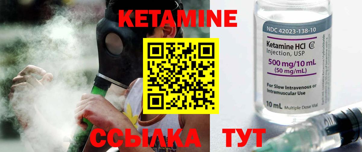 площадка как зайти  Кетамин VHQ  Вход с VPN  Трёхгорный  MEGA рабочий сайт 