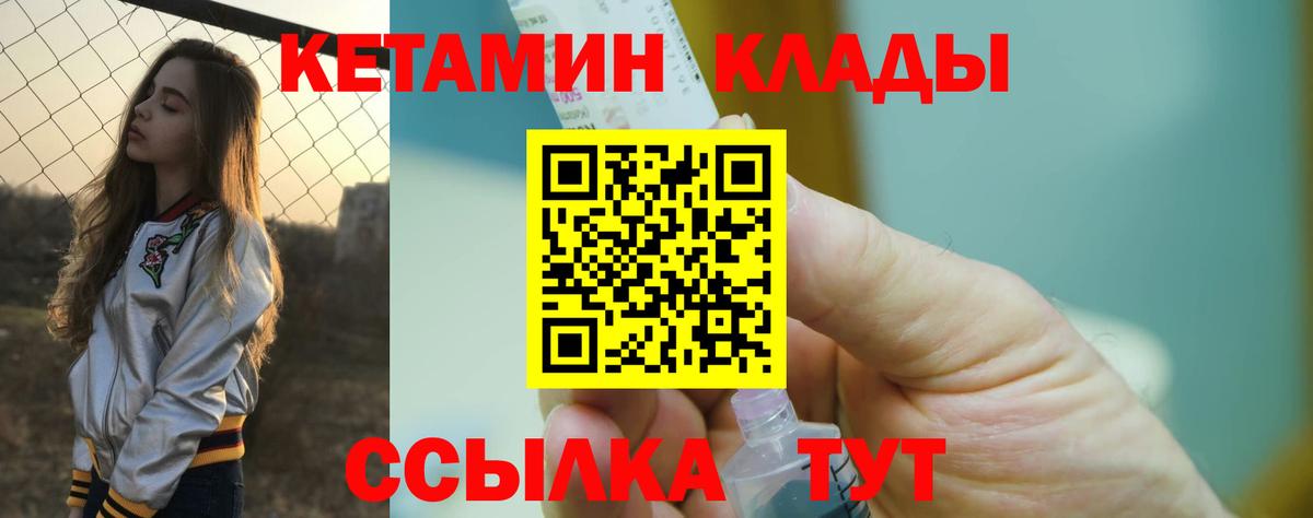 КЕТАМИН VHQ Трёхгорный