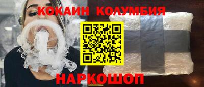 кокаин Комсомольск-на-Амуре
