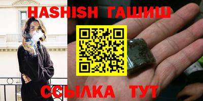синтетический гашиш Конаково