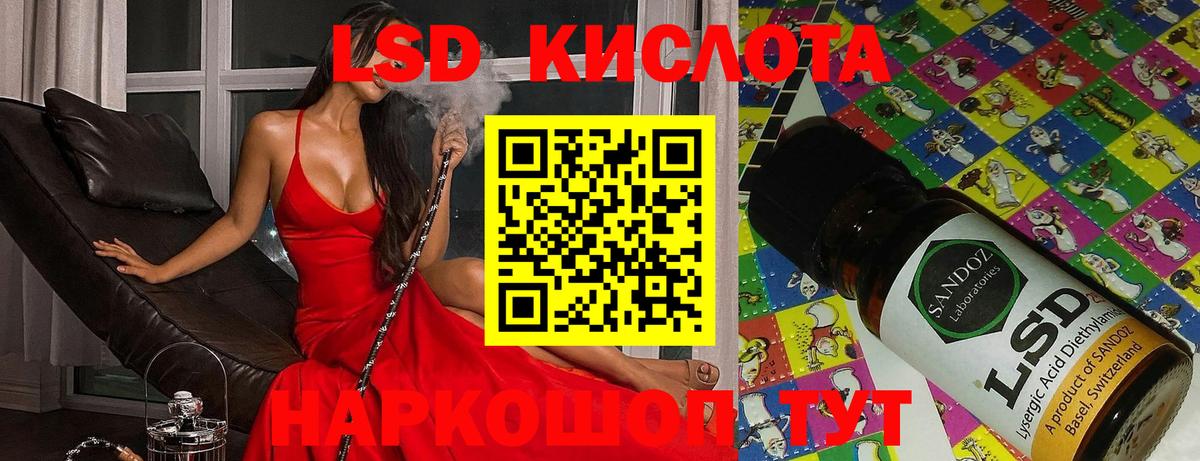 Трёхгорный  Лсд 25 экстази кислота  Вход с VPN 
