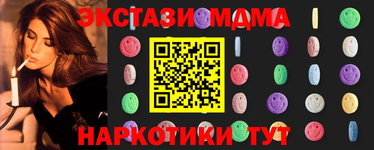 MDMA  Вход с VPN  Трёхгорный  МДМА VHQ 