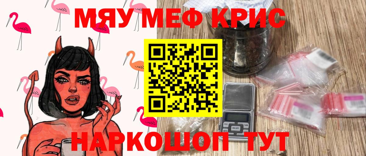Мефедрон 4 MMC  Вход с VPN  Меф  Трёхгорный 