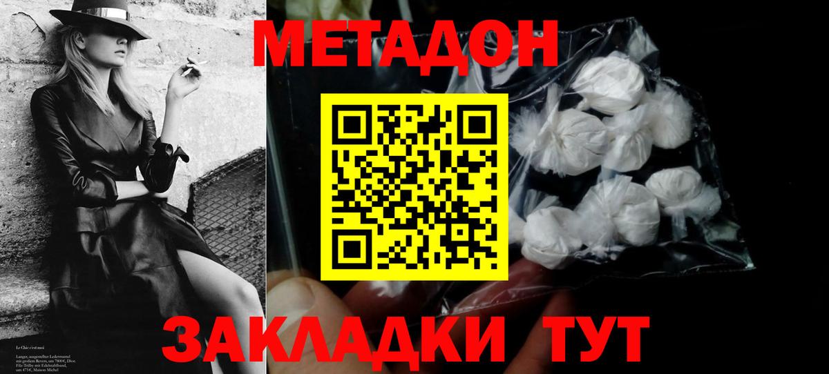 Трёхгорный  Метадон белоснежный  Вход с VPN 