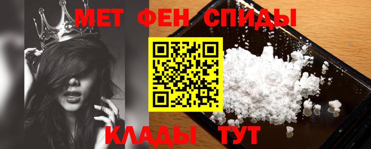 Метамфетамин пудра Трёхгорный